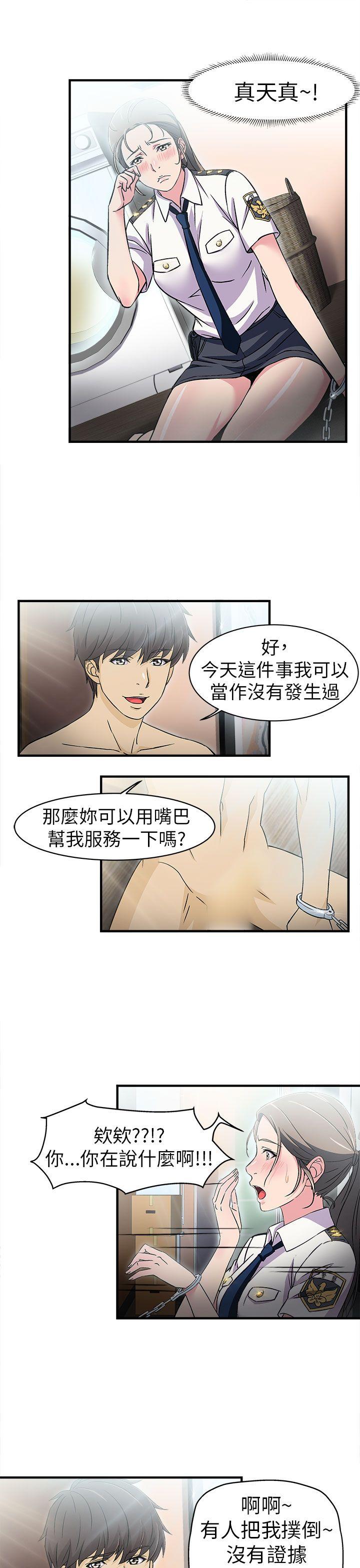 制服的诱惑(女装设计师) 警察篇(3) 第24页