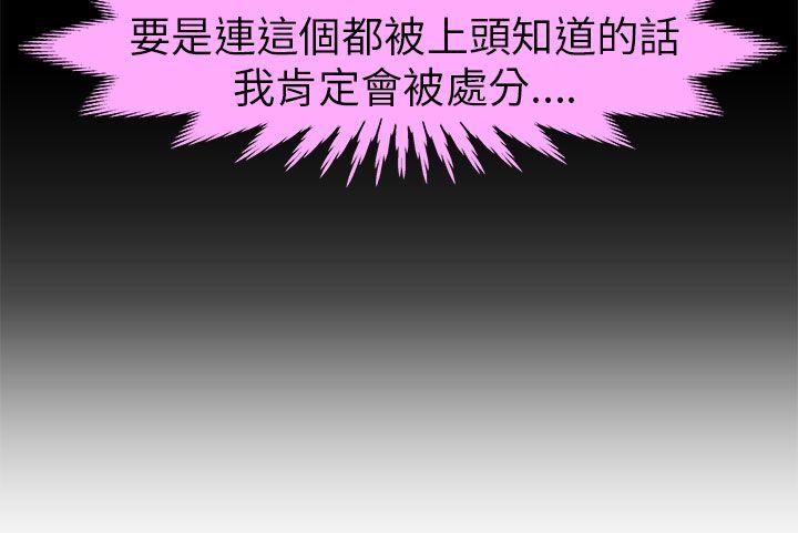 制服的诱惑(女装设计师) 警察篇(3) 第21页