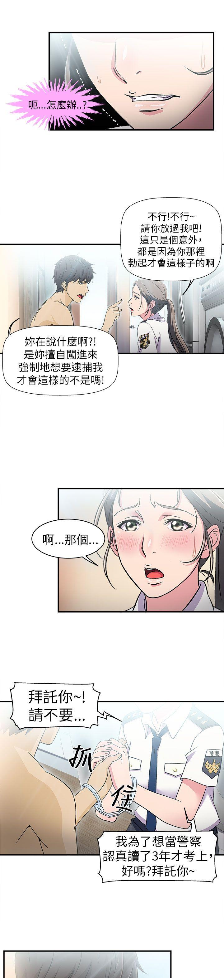 制服的诱惑(女装设计师) 警察篇(3) 第22页