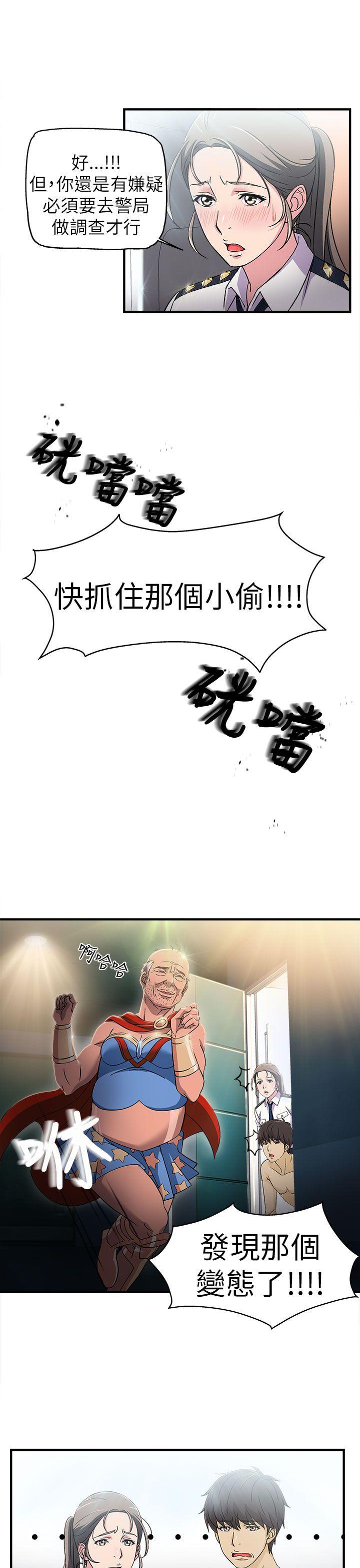 制服的诱惑(女装设计师) 警察篇(3) 第26页