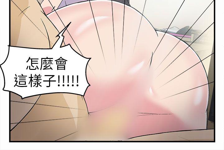 制服的诱惑(女装设计师) 警察篇(3) 第15页