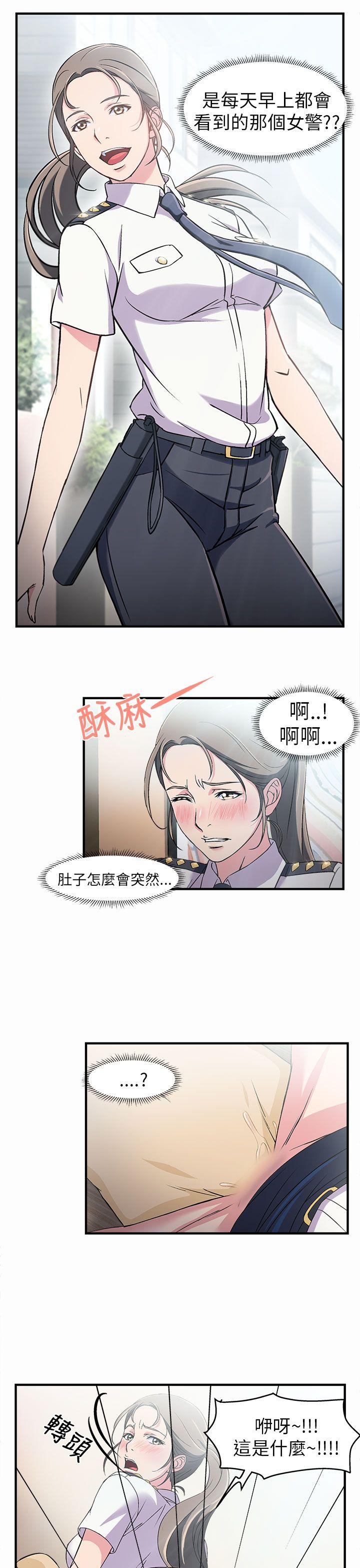 制服的诱惑(女装设计师) 警察篇(3) 第14页
