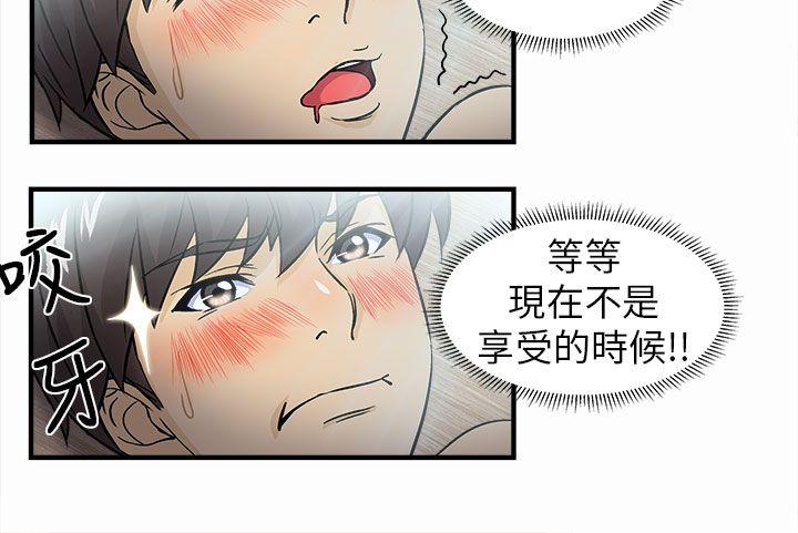 制服的诱惑(女装设计师) 警察篇(3) 第17页