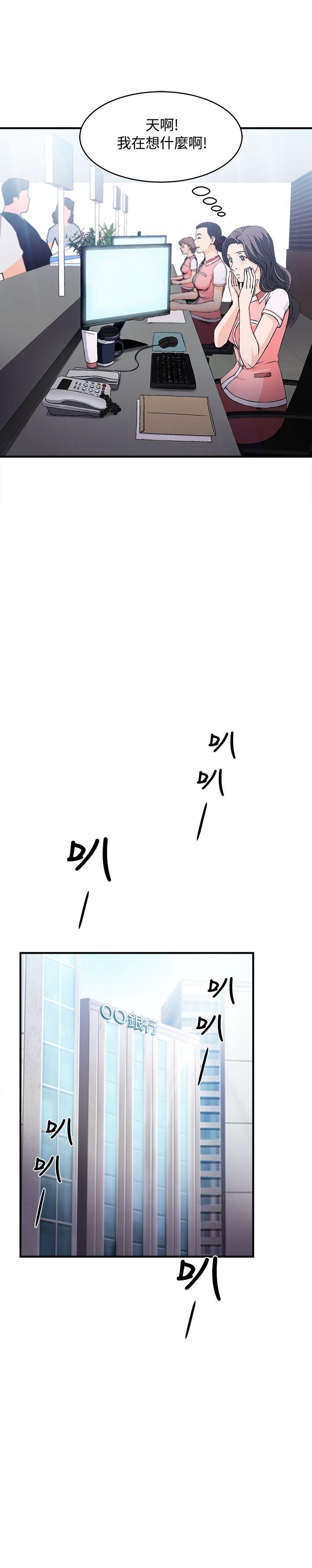 制服的诱惑(女装设计师) 銀行員(2) 第8页