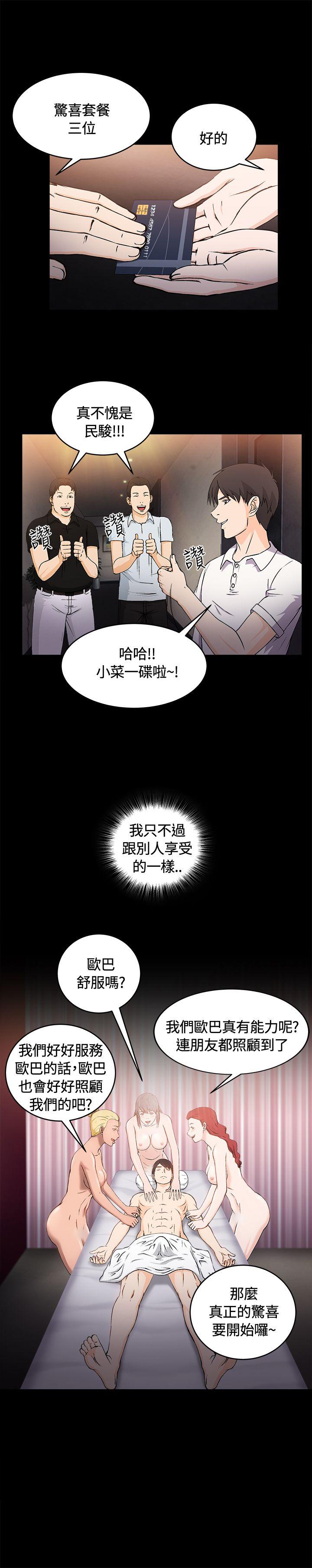 制服的诱惑(女装设计师) 銀行員(3) 第18页