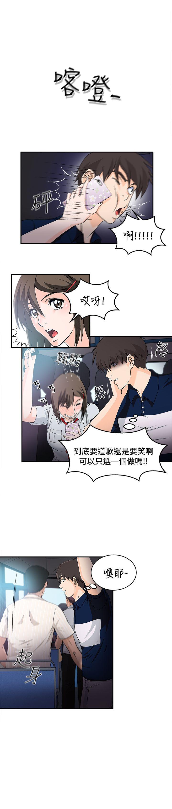 制服的诱惑(女装设计师) 銀行員(4) 第6页