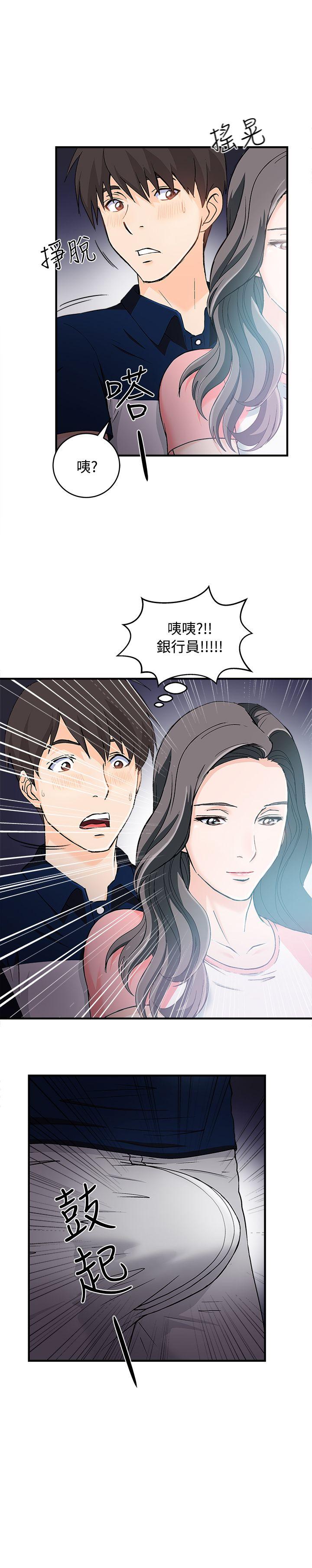 制服的诱惑(女装设计师) 銀行員(4) 第10页