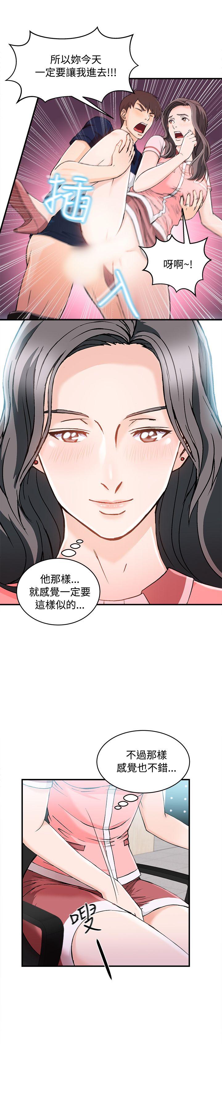 制服的诱惑(女装设计师) 銀行員(5) 第4页