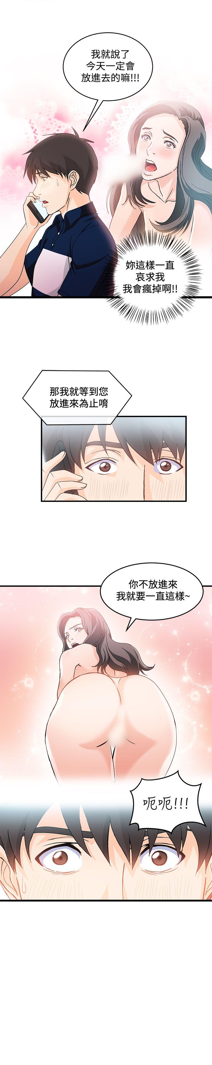 制服的诱惑(女装设计师) 銀行員(5) 第14页
