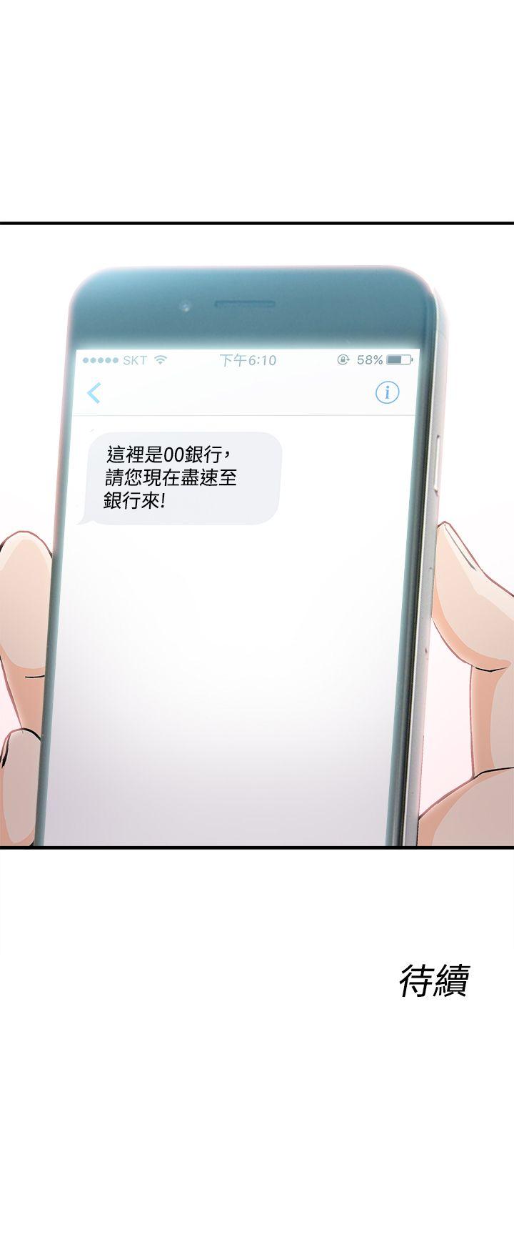 制服的诱惑(女装设计师) 銀行員(5) 第24页
