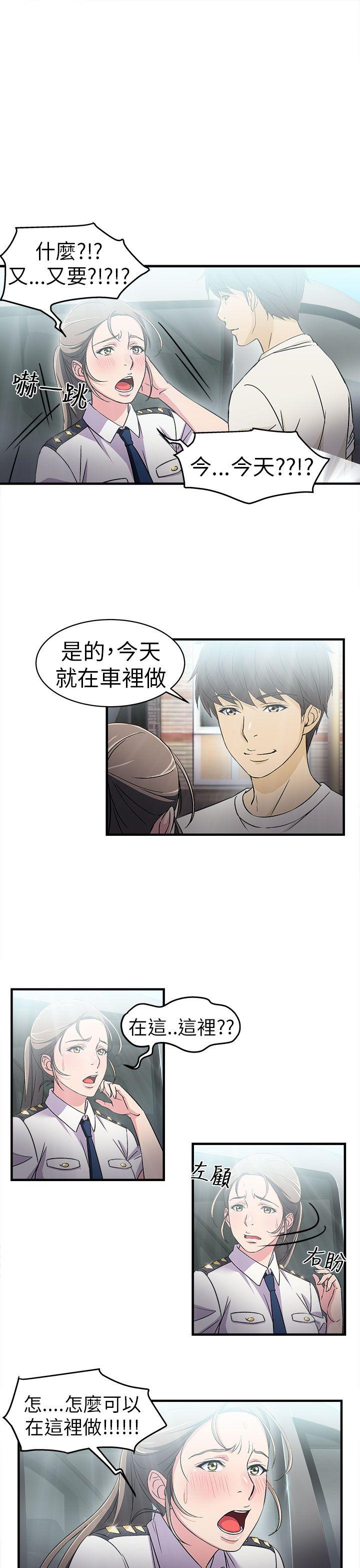 制服的诱惑(女装设计师) 警察篇(4) 第31页