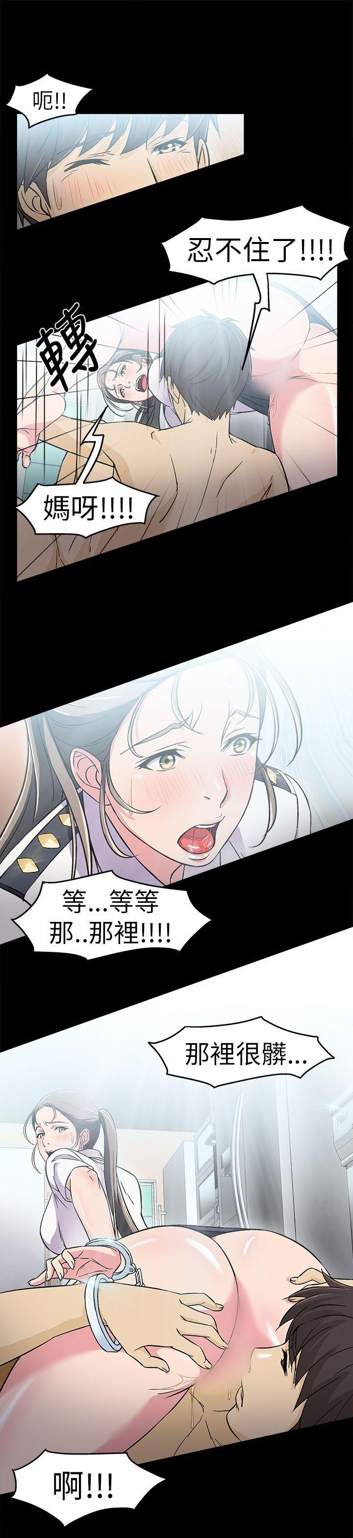 制服的诱惑(女装设计师) 警察篇(4) 第19页