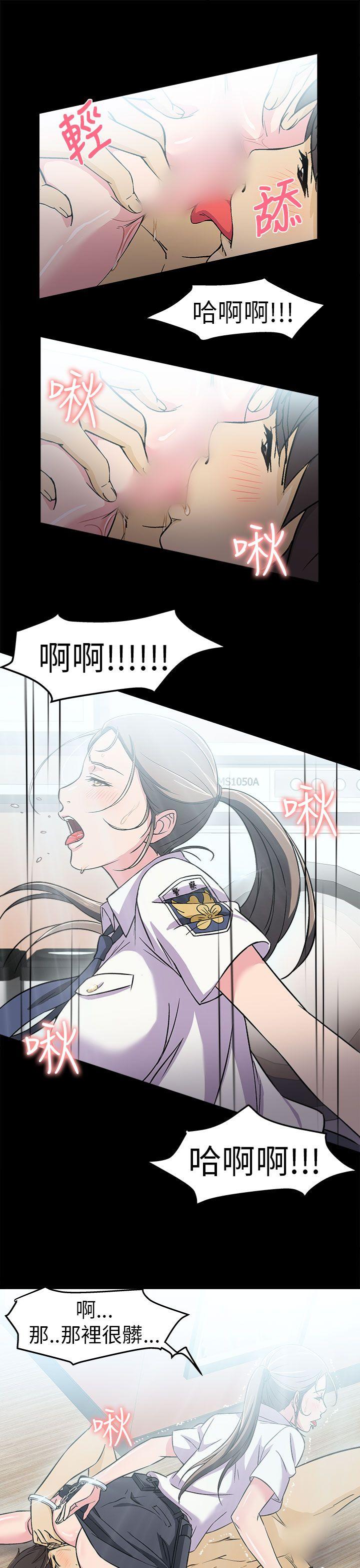制服的诱惑(女装设计师) 警察篇(4) 第21页