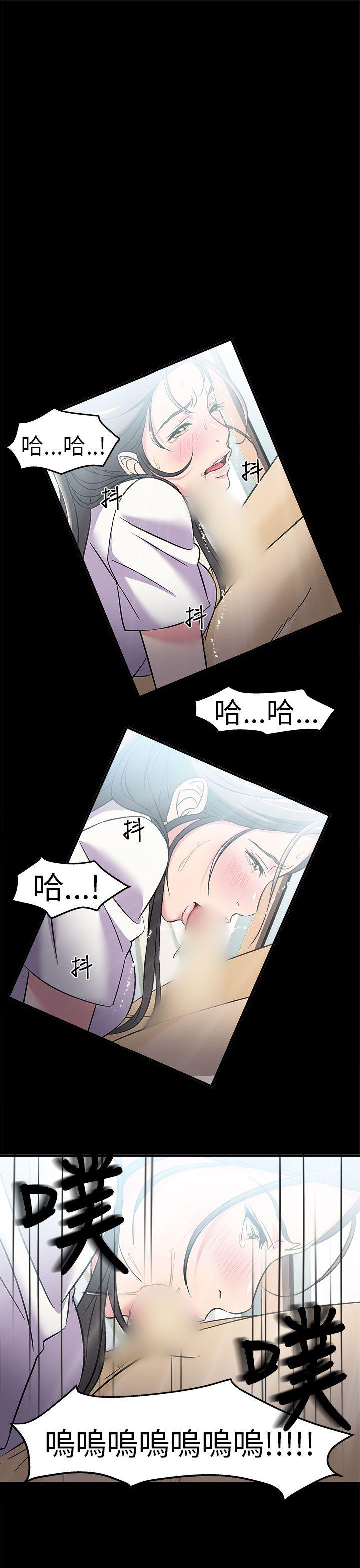 制服的诱惑(女装设计师) 警察篇(4) 第25页