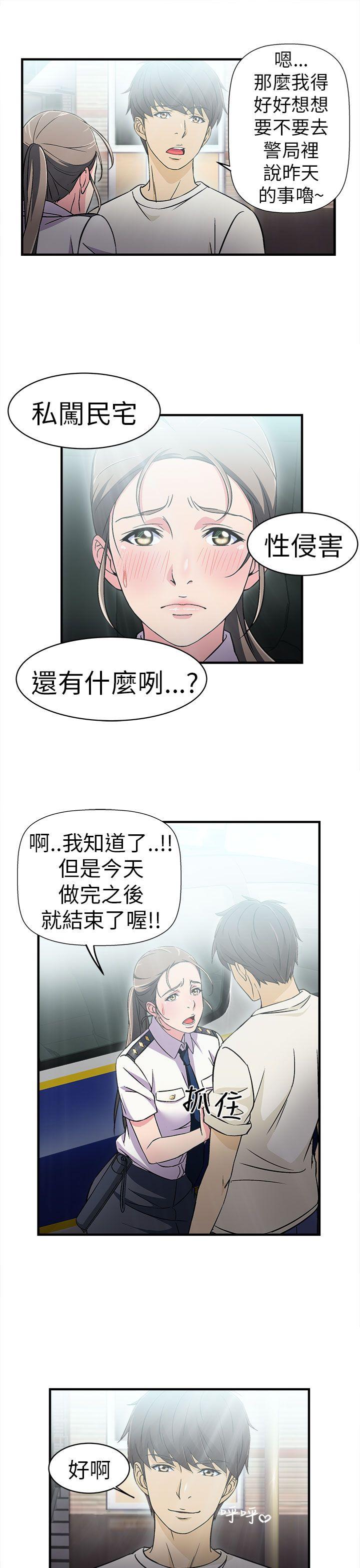 制服的诱惑(女装设计师) 警察篇(4) 第33页