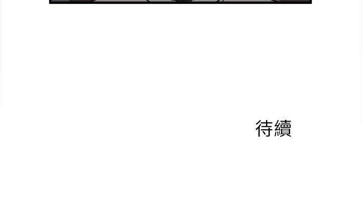 制服的诱惑(女装设计师) 警察篇(4) 第34页