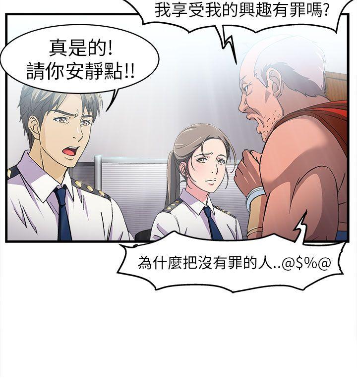 制服的诱惑(女装设计师) 警察篇(4) 第2页