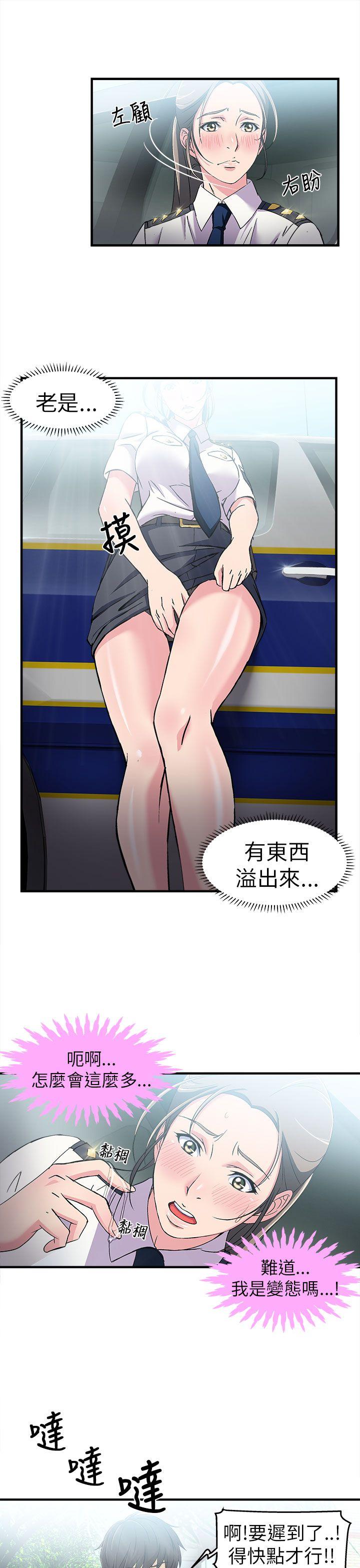制服的诱惑(女装设计师) 警察篇(4) 第11页