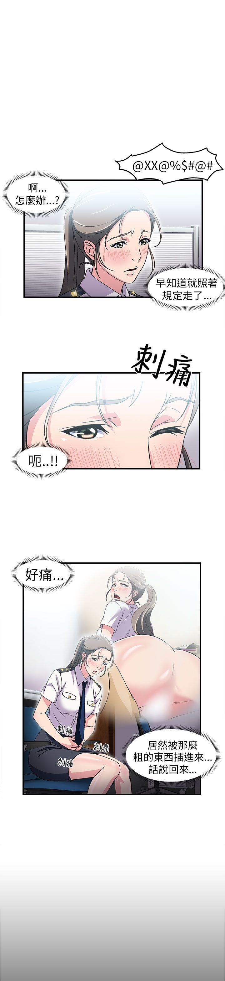 制服的诱惑(女装设计师) 警察篇(4) 第3页