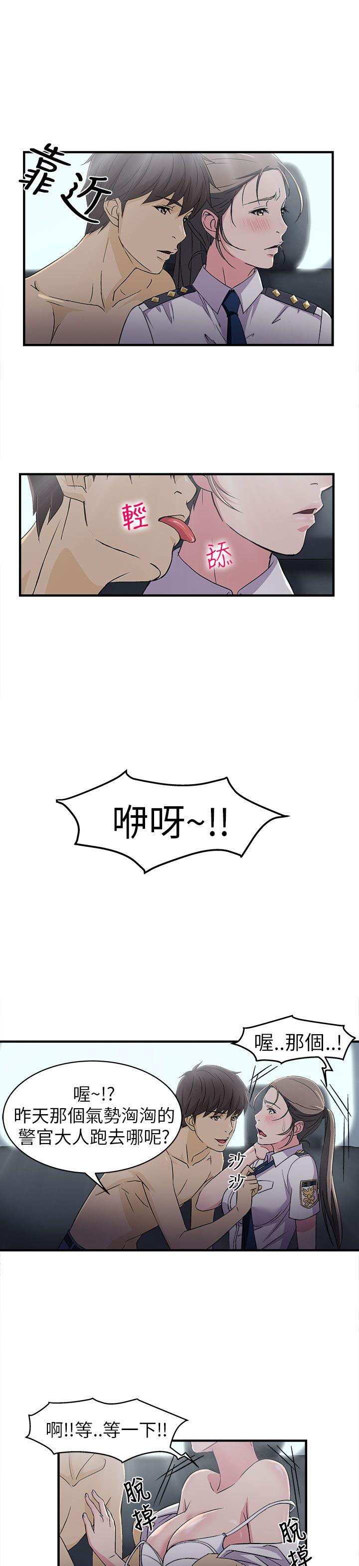 制服的诱惑(女装设计师) 警察篇(5) 第5页