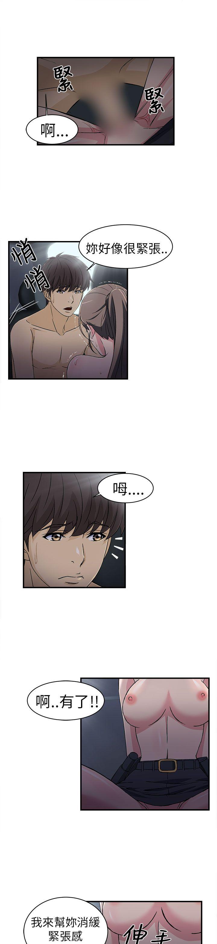 制服的诱惑(女装设计师) 警察篇(5) 第19页