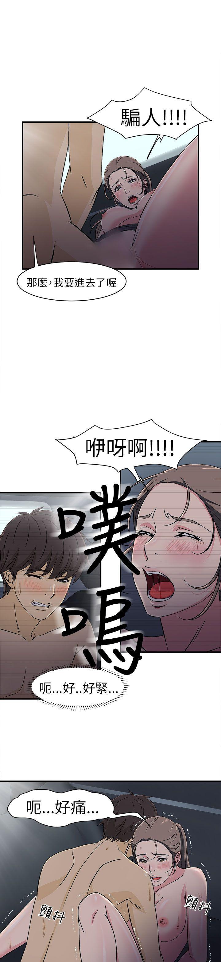 制服的诱惑(女装设计师) 警察篇(5) 第17页