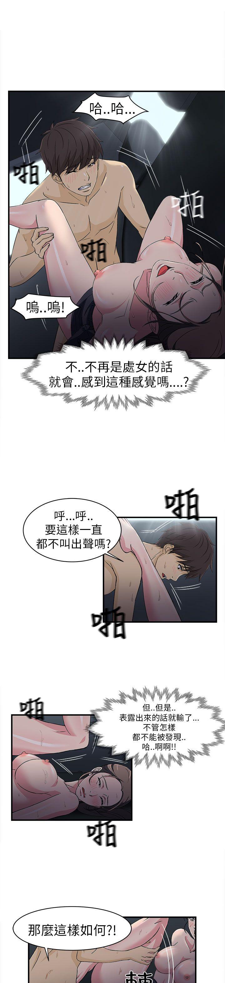 制服的诱惑(女装设计师) 警察篇(5) 第29页