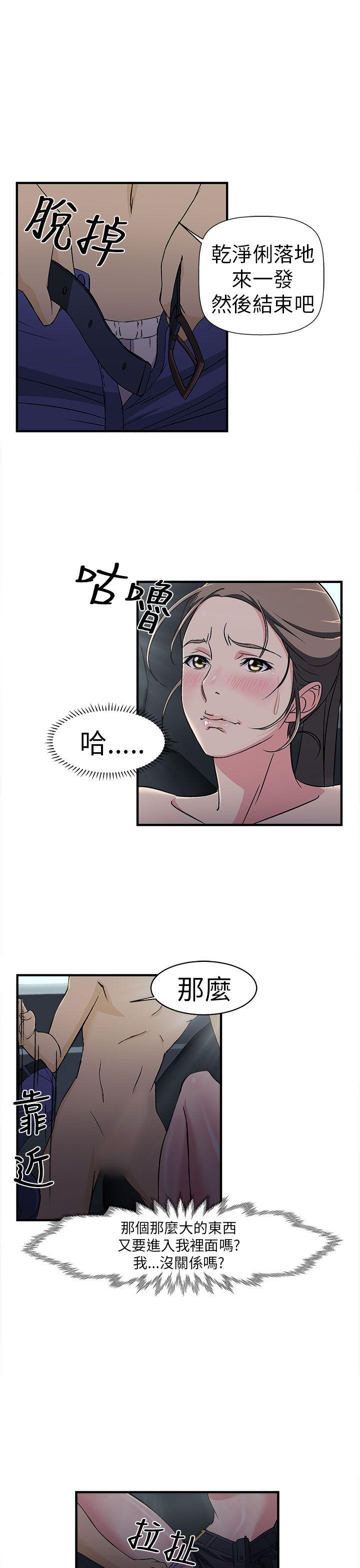 制服的诱惑(女装设计师) 警察篇(5) 第13页