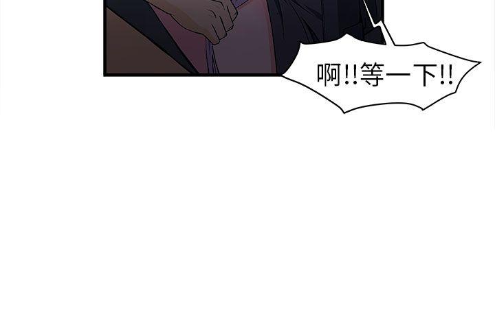 制服的诱惑(女装设计师) 警察篇(5) 第14页