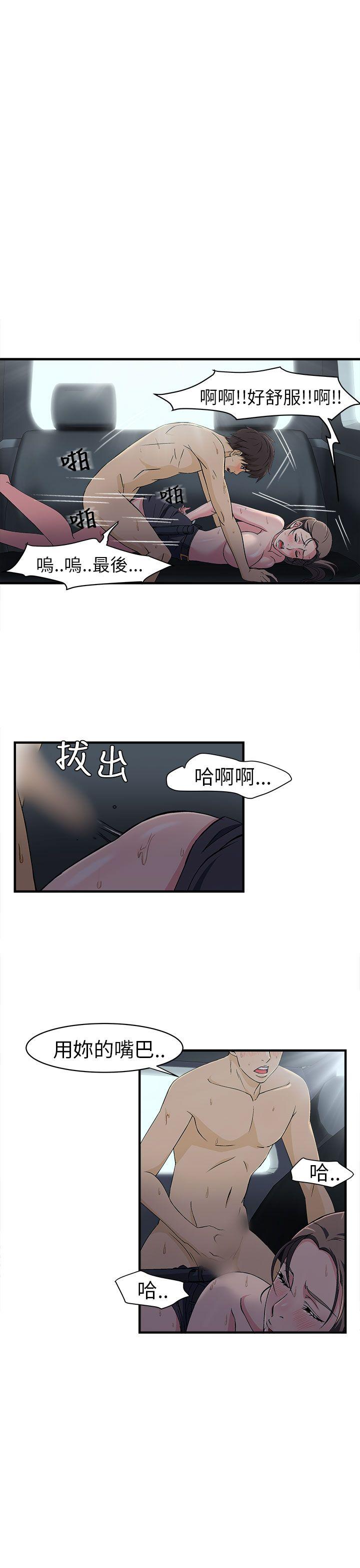 制服的诱惑(女装设计师) 警察篇(5) 第35页
