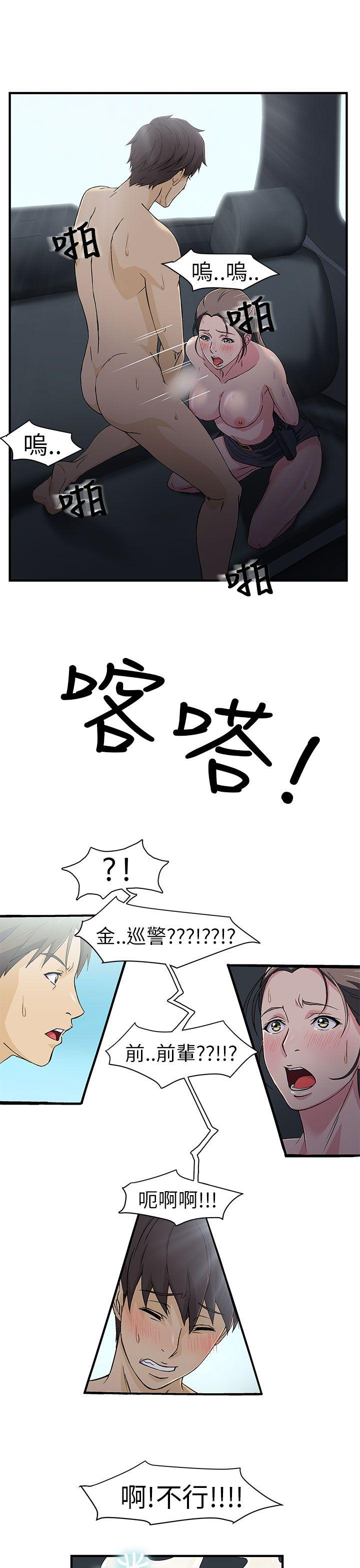 制服的诱惑(女装设计师) 警察篇(5) 第37页
