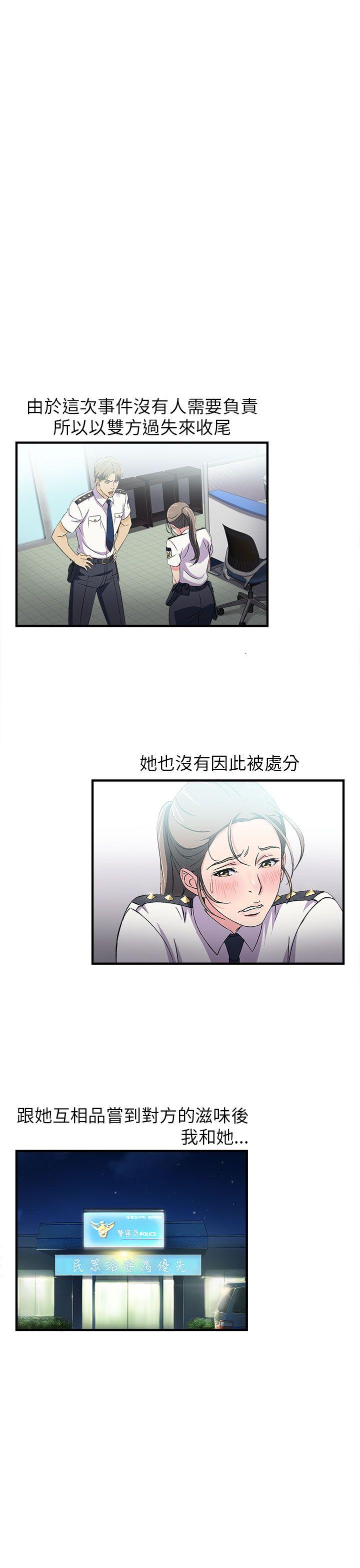 制服的诱惑(女装设计师) 警察篇(5) 第41页