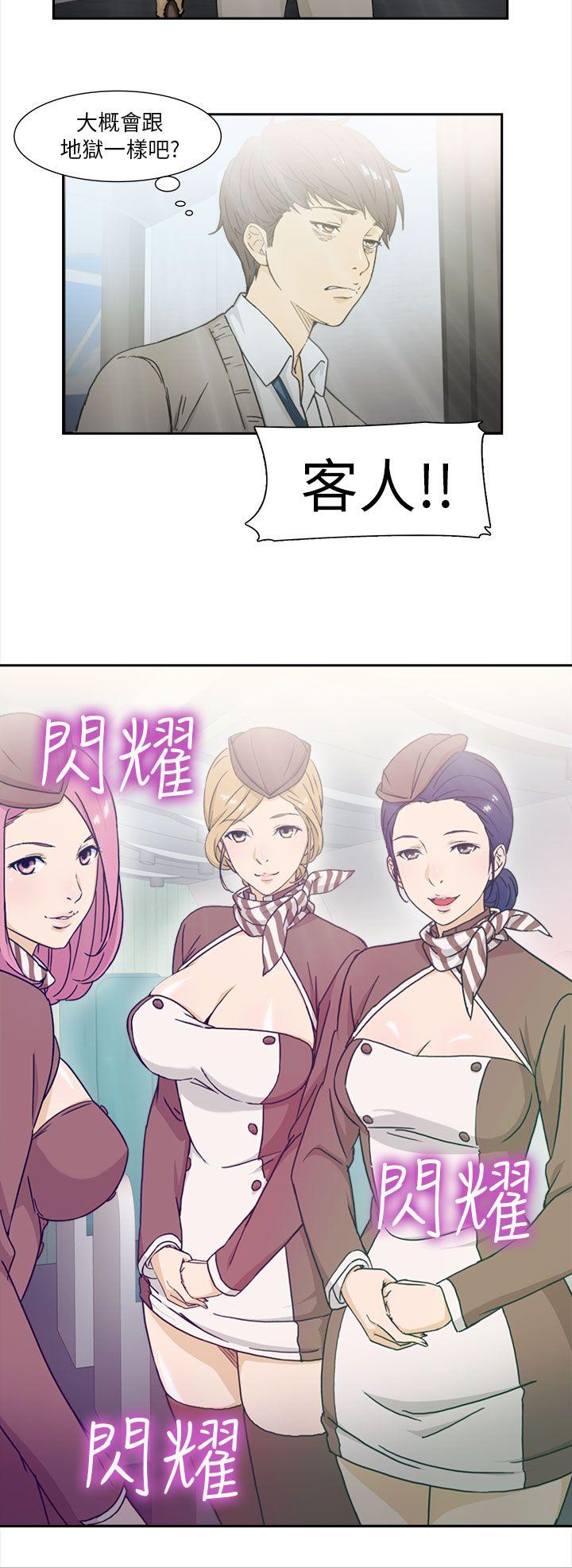 制服的诱惑(女装设计师) 空姐(1) 第2页