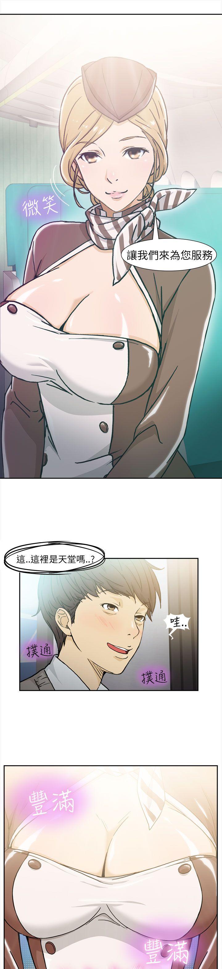 制服的诱惑(女装设计师) 空姐(1) 第3页
