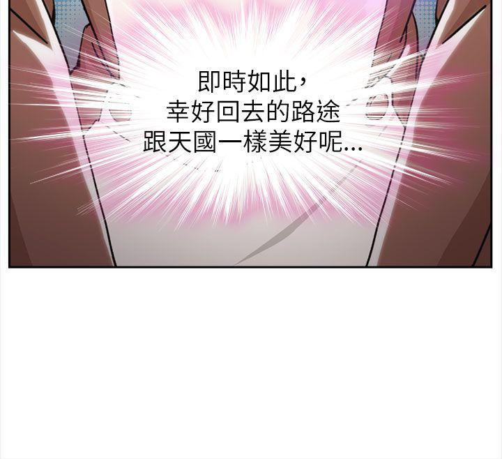 制服的诱惑(女装设计师) 空姐(1) 第4页