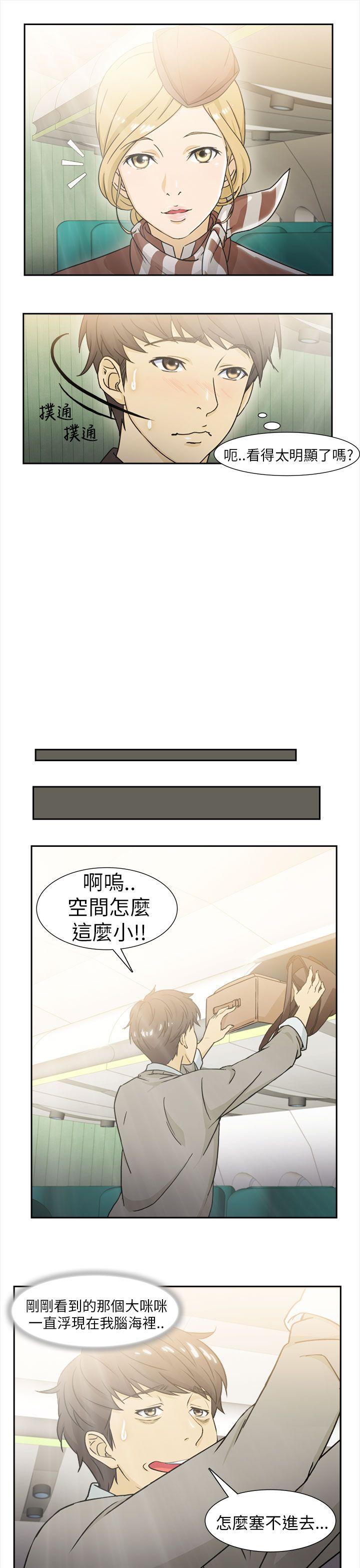 制服的诱惑(女装设计师) 空姐(1) 第5页