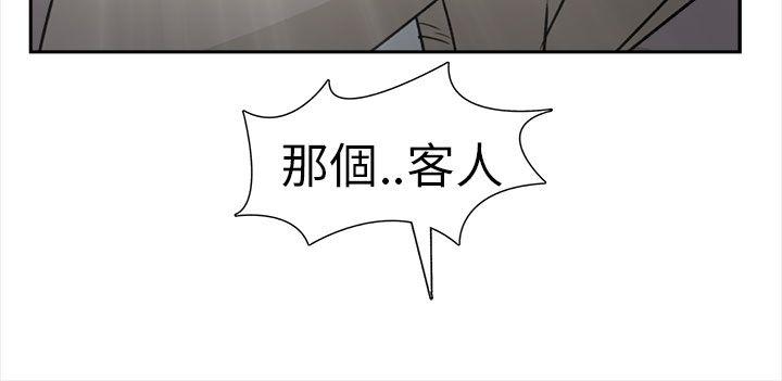 制服的诱惑(女装设计师) 空姐(1) 第6页