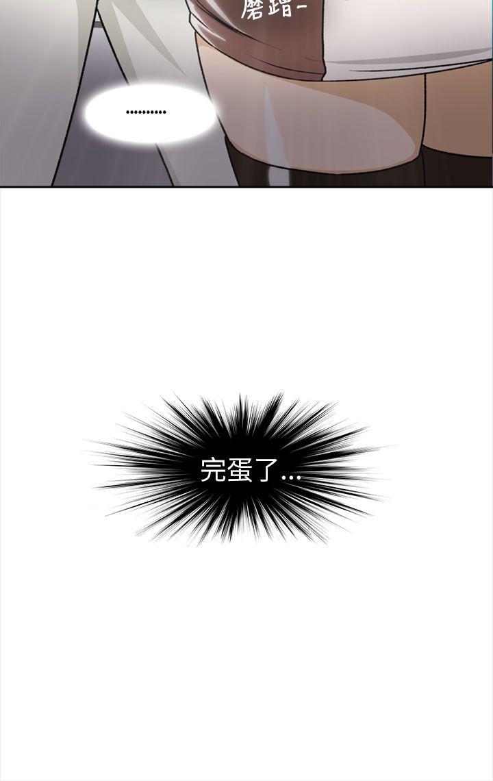 制服的诱惑(女装设计师) 空姐(1) 第14页