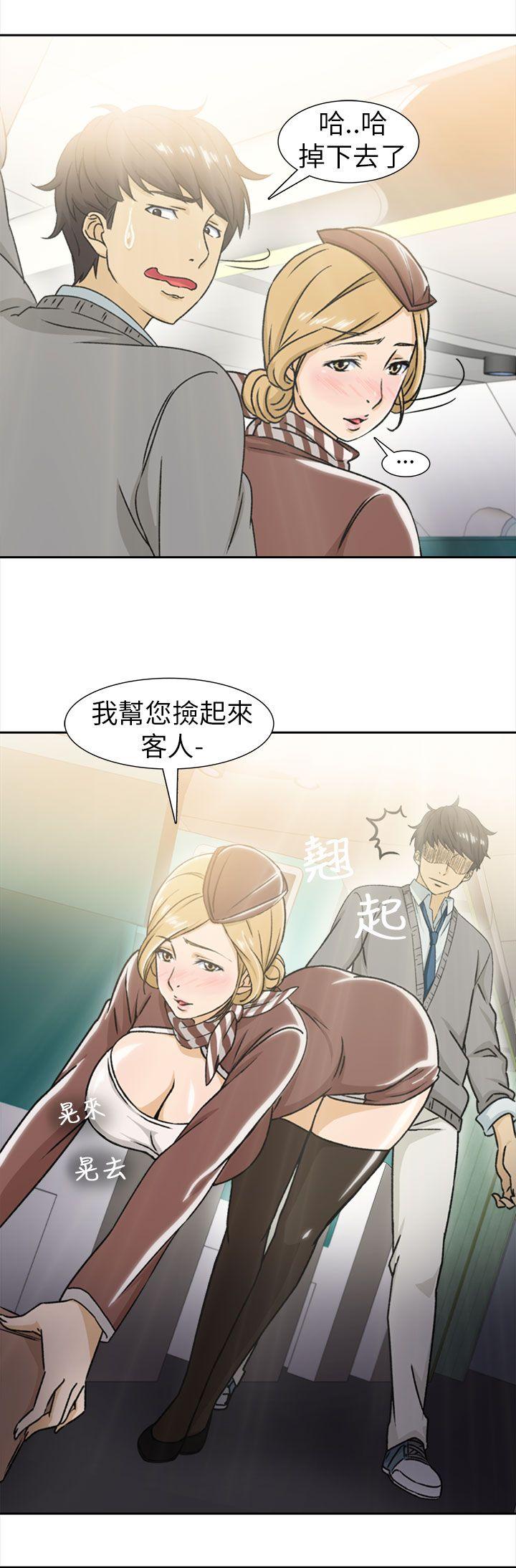 制服的诱惑(女装设计师) 空姐(1) 第16页