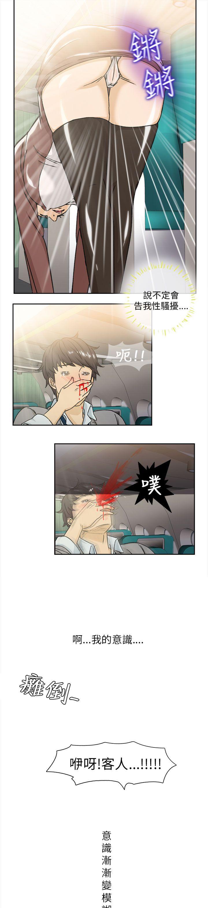制服的诱惑(女装设计师) 空姐(1) 第17页