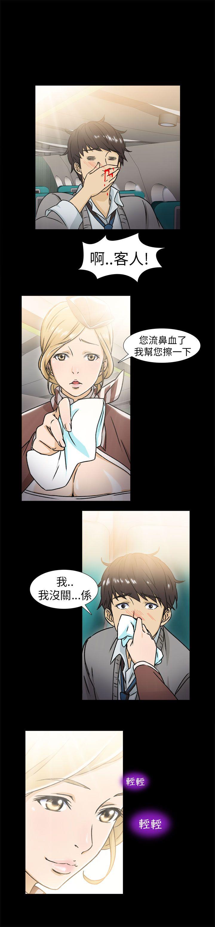 制服的诱惑(女装设计师) 空姐(1) 第19页