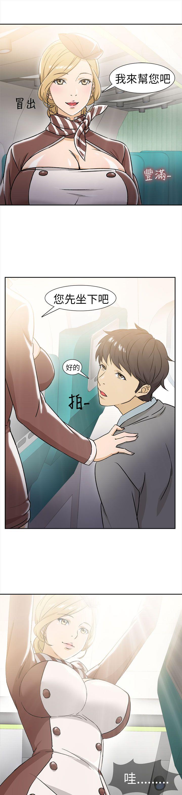 制服的诱惑(女装设计师) 空姐(1) 第7页