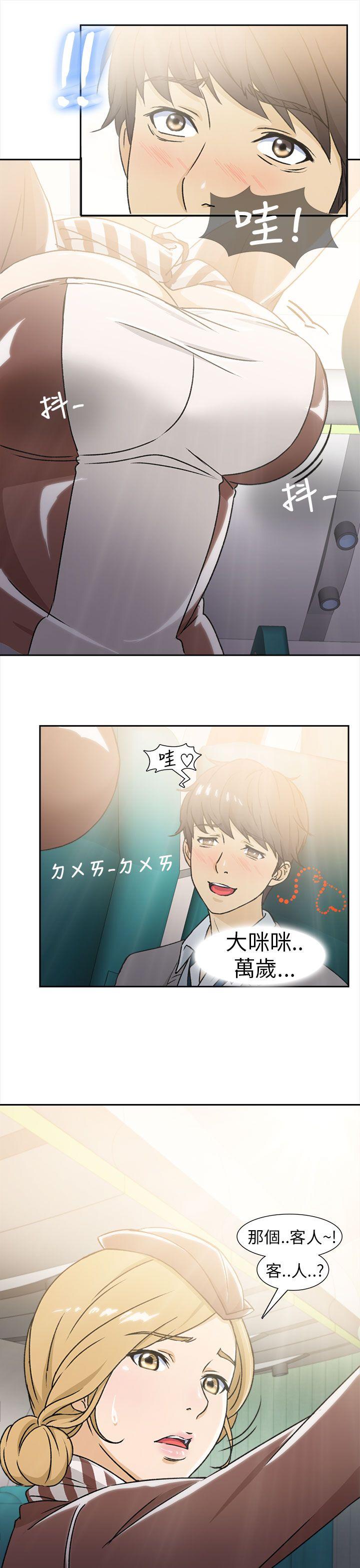 制服的诱惑(女装设计师) 空姐(1) 第9页