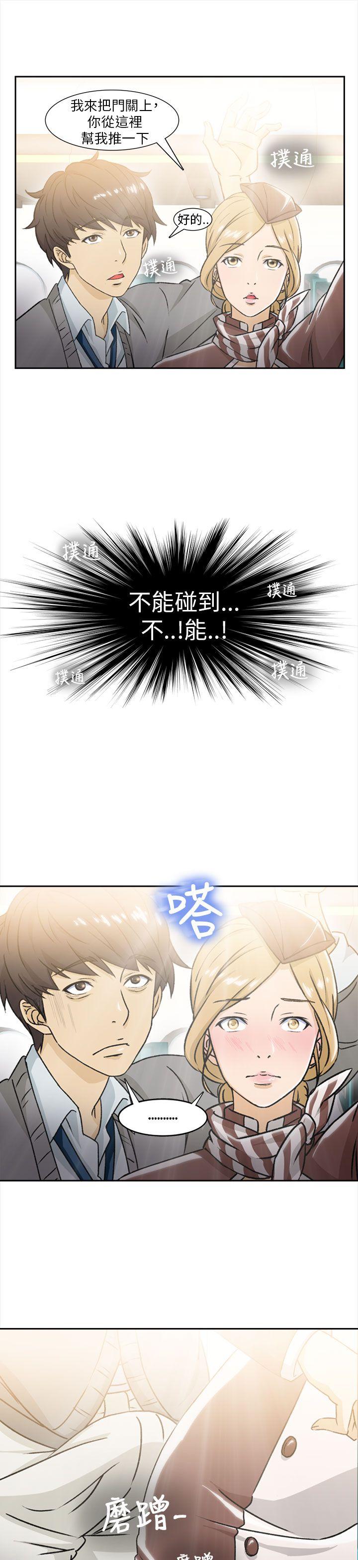 制服的诱惑(女装设计师) 空姐(1) 第13页