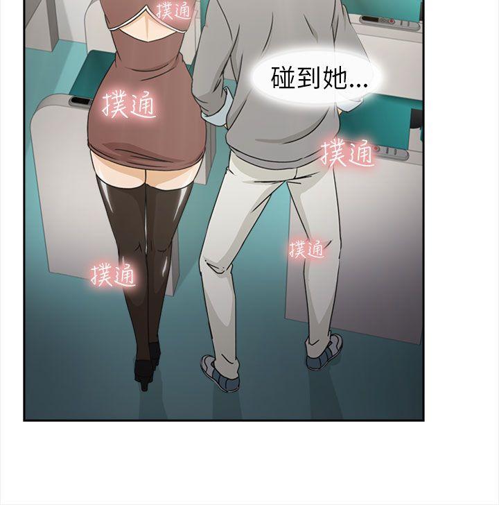 制服的诱惑(女装设计师) 空姐(1) 第12页