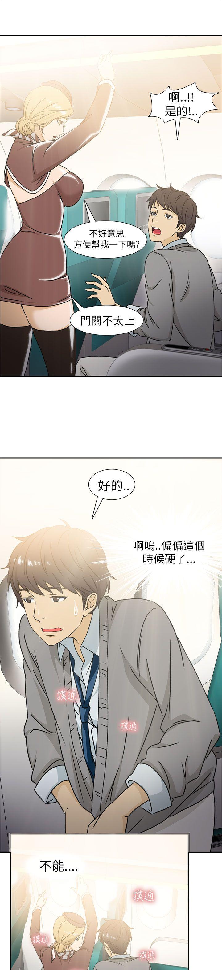 制服的诱惑(女装设计师) 空姐(1) 第11页