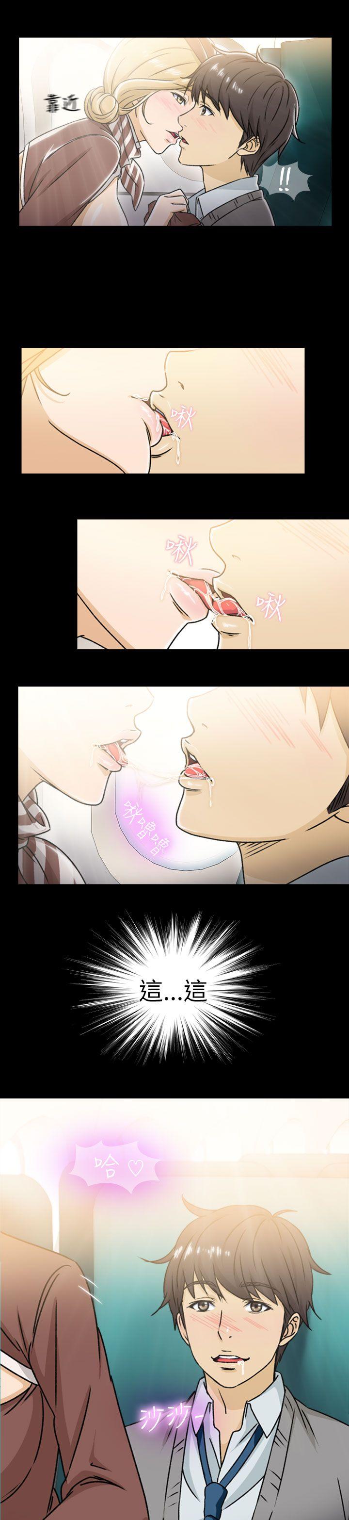 制服的诱惑(女装设计师) 空姐(1) 第20页
