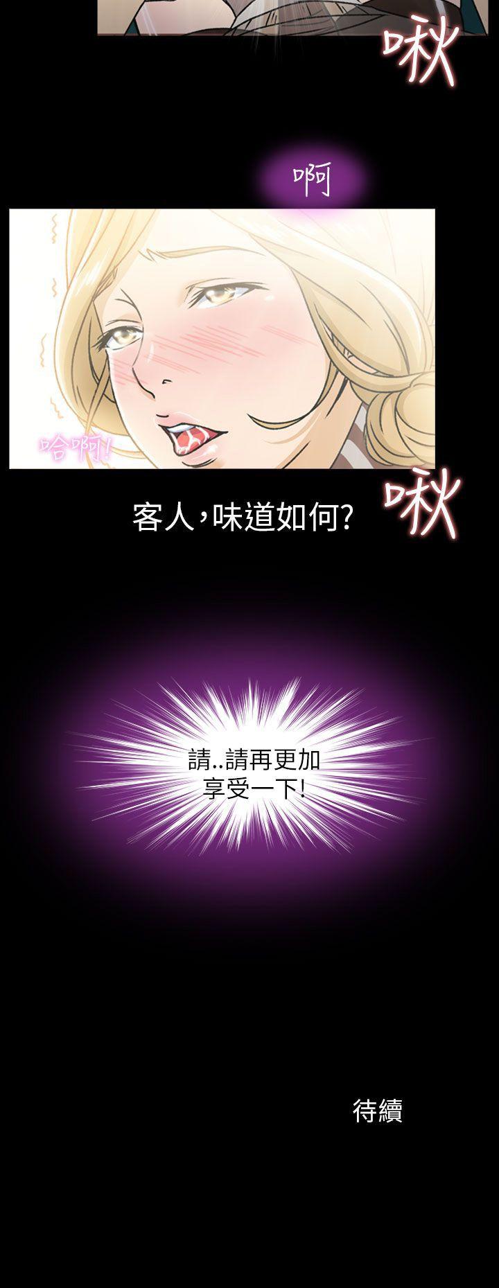 制服的诱惑(女装设计师) 空姐(1) 第25页