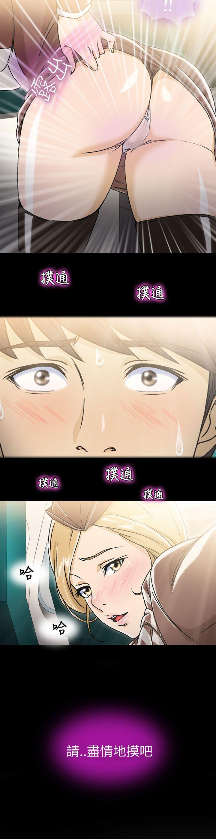 制服的诱惑(女装设计师) 空姐(2) 第2页