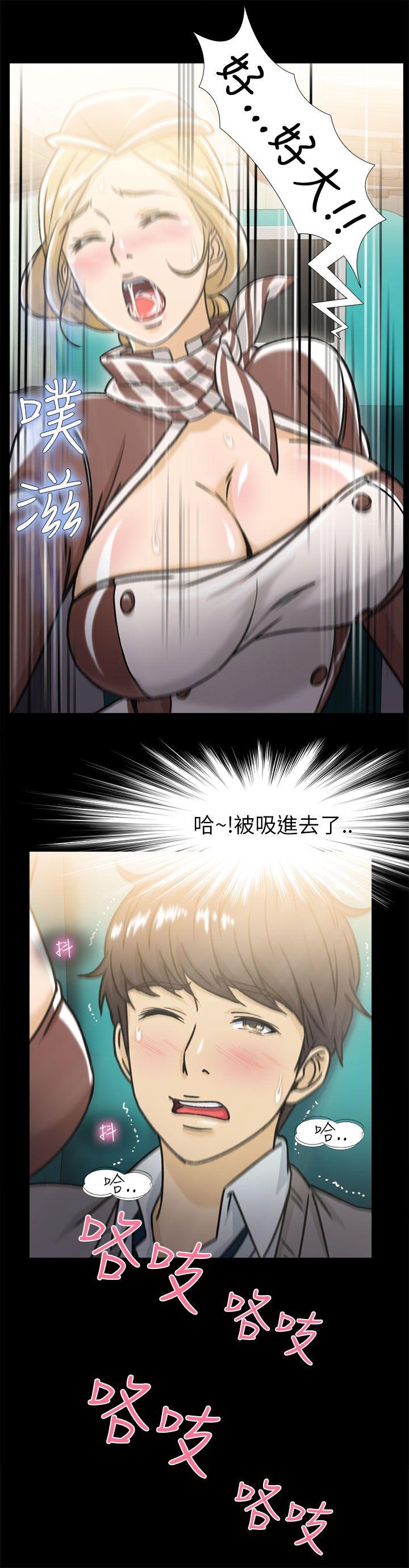 制服的诱惑(女装设计师) 空姐(2) 第9页